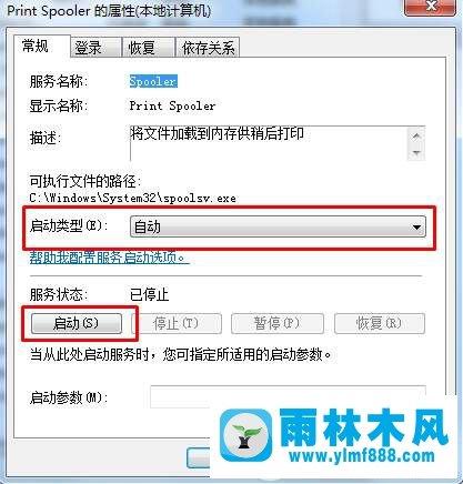 Win7系統(tǒng)添加打印機(jī)時(shí)拒絕訪問怎么辦