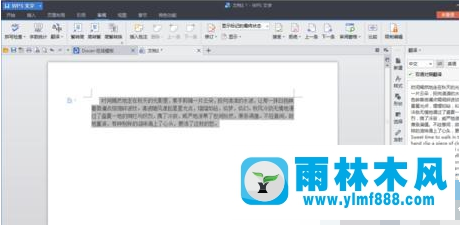 Win10系統(tǒng)WPS的翻譯功能怎么打開