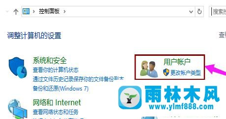 Win10系統(tǒng)的登錄界面怎么取消