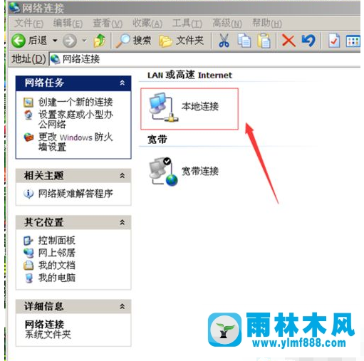 如何設(shè)置XP系統(tǒng)的IP地址