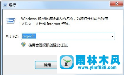 WIN7系統(tǒng)中的輸入法怎么刪除