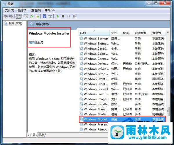 win7程序不能啟動提示配置不正確怎么回事