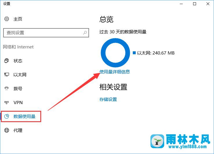 怎么防止win10電腦偷跑流量