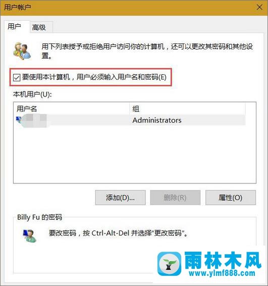 win10自動(dòng)登錄電腦在哪設(shè)置