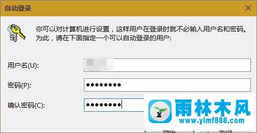 win10自動(dòng)登錄電腦在哪設(shè)置