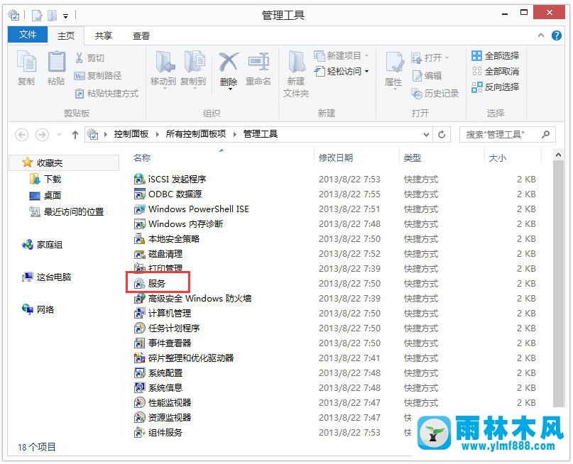 怎么關(guān)閉win8windows search功能