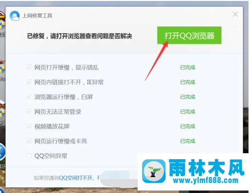 Win10系統(tǒng)QQ瀏覽器出現(xiàn)白屏如何解決