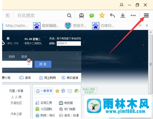 Win10系統(tǒng)QQ瀏覽器出現(xiàn)白屏如何解決