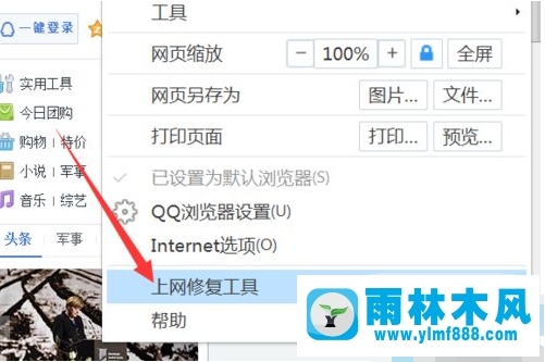 Win10系統(tǒng)QQ瀏覽器出現(xiàn)白屏如何解決