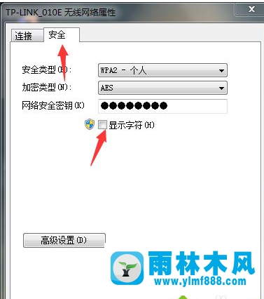 Win7系統(tǒng)WiFi密碼怎么找回