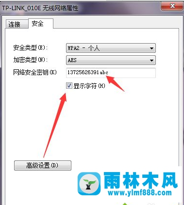 Win7系統(tǒng)WiFi密碼怎么找回