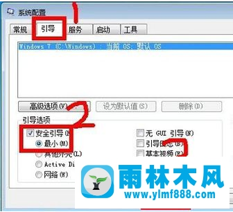 如何進(jìn)入Win7系統(tǒng)安全模式