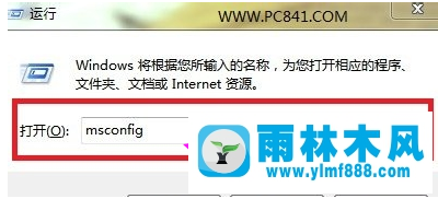 如何進(jìn)入Win7系統(tǒng)安全模式