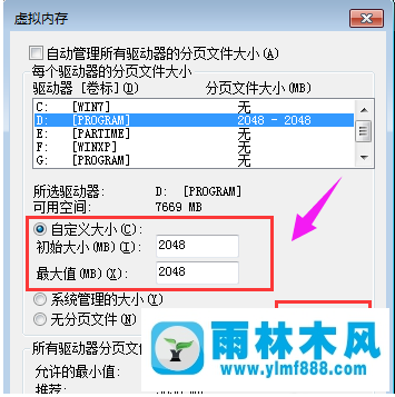 Win7系統(tǒng)磁盤不足怎么辦