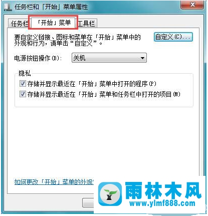 Win7系統(tǒng)任務(wù)欄使用記錄如何清空