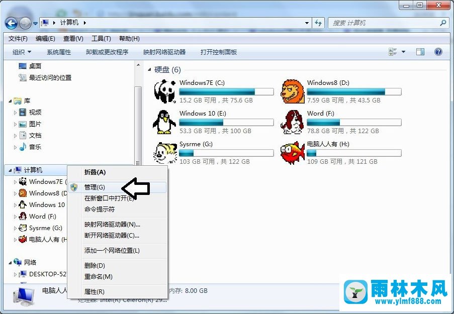 Win7系統(tǒng)的移動硬盤無法顯示怎么辦