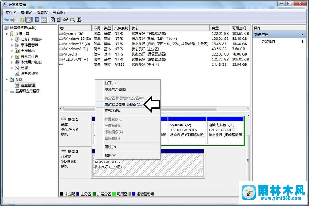 Win7系統(tǒng)的移動硬盤無法顯示怎么辦