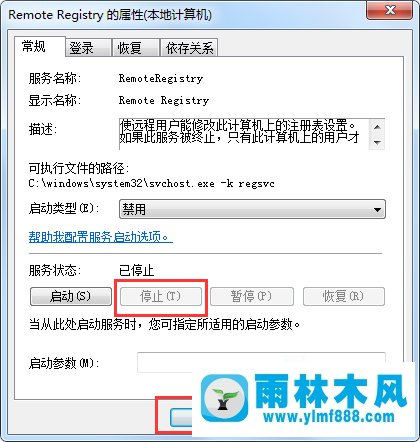 win7在哪設(shè)置禁用Remote Registry服務(wù)