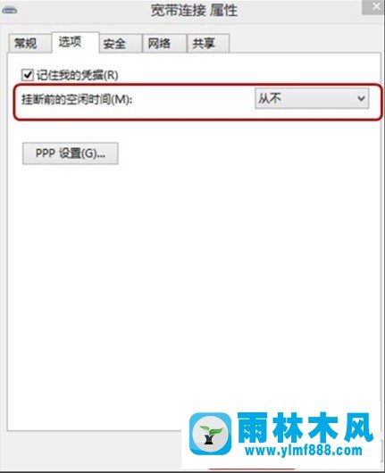 win8經常自動斷網怎么辦