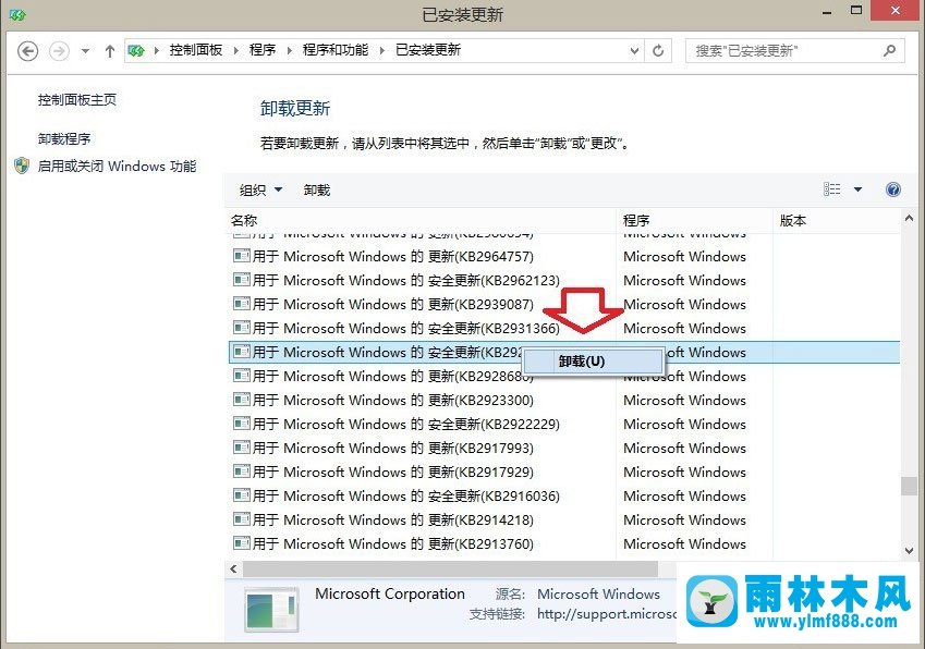 win8IE瀏覽器注冊類別不存在怎么辦