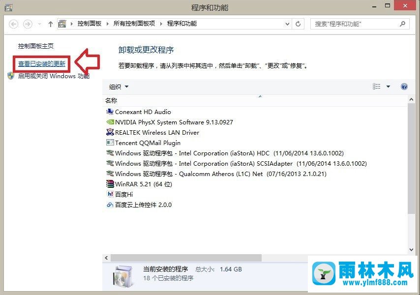 win8IE瀏覽器注冊類別不存在怎么辦