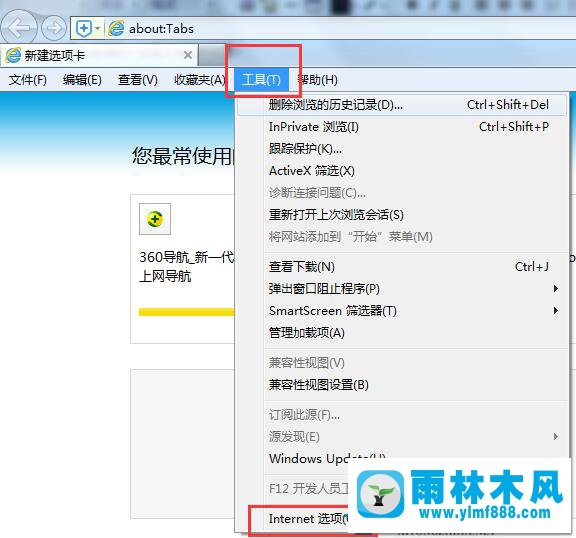 win7IE不能打開Internet站點(diǎn)怎么辦