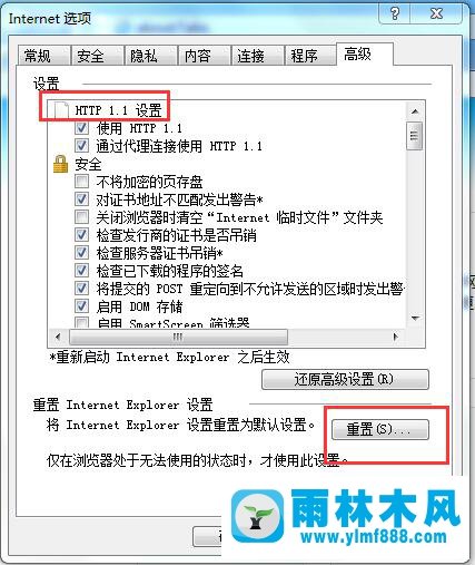 win7IE不能打開Internet站點(diǎn)怎么辦