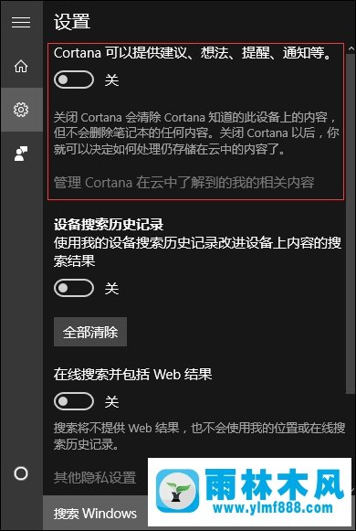 怎么在不影響本地搜索的情況下關閉win10小娜