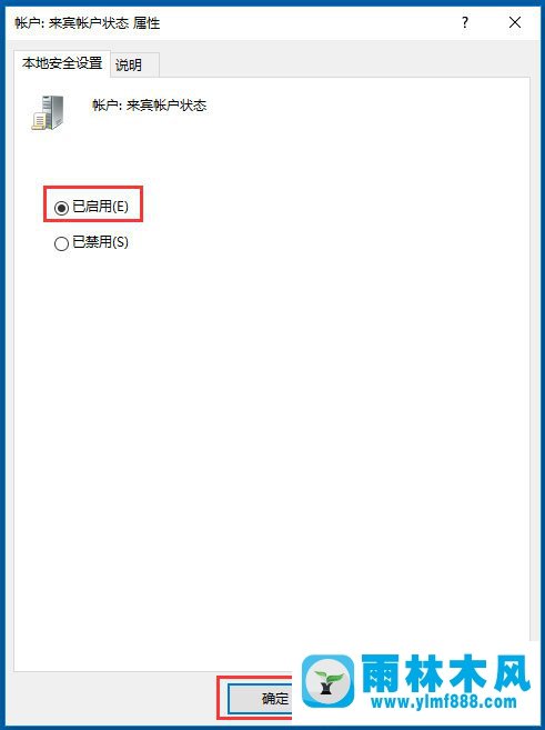 win10Guest賬戶在哪開啟