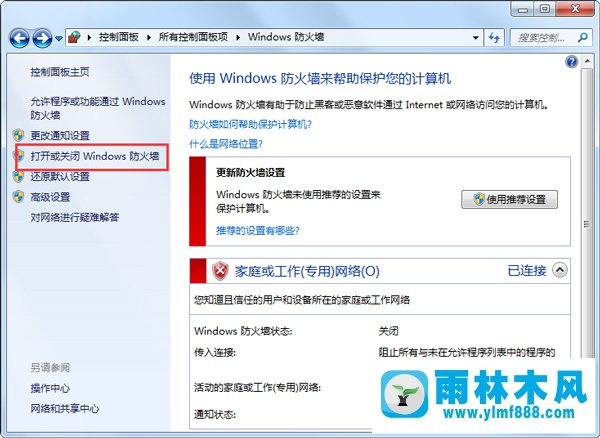 win7共享文件提示輸入密碼怎么辦