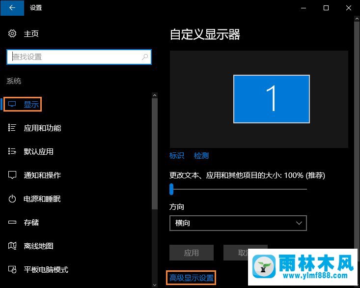 Win10系統(tǒng)的分辨率如何修改