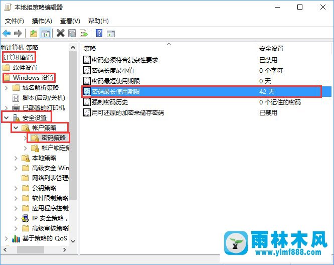 win10強(qiáng)制用戶定期更新密碼怎么設(shè)置