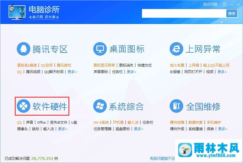 Win10系統(tǒng)QQ郵箱打不開(kāi)如何解決