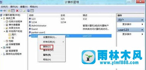 win8在哪刪除多余的賬戶