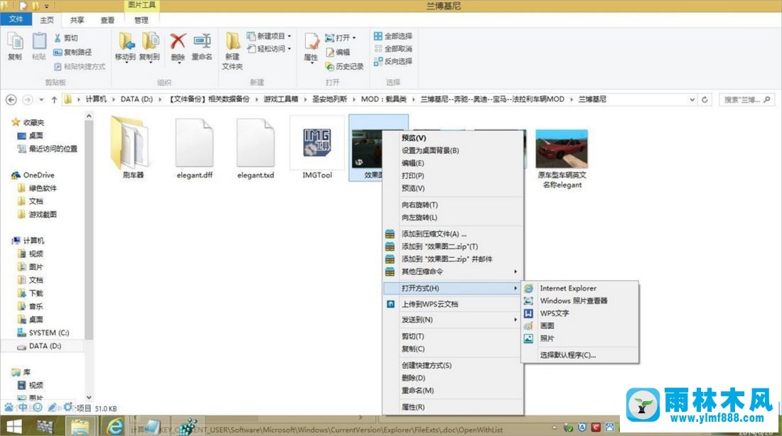 怎么還原win8打開方式