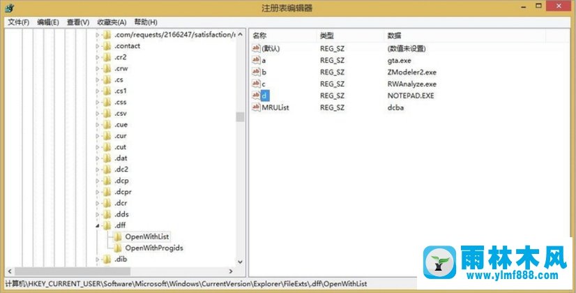 怎么還原win8打開方式