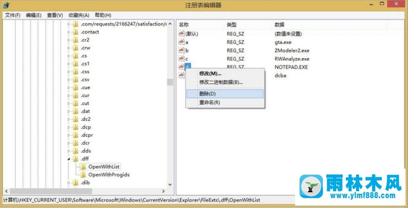 怎么還原win8打開方式