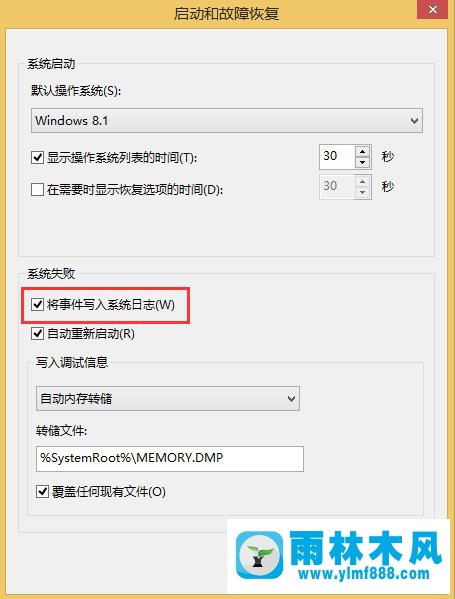 win8找不到MEMORY.DMP怎么辦