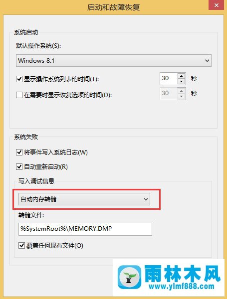 win8找不到MEMORY.DMP怎么辦