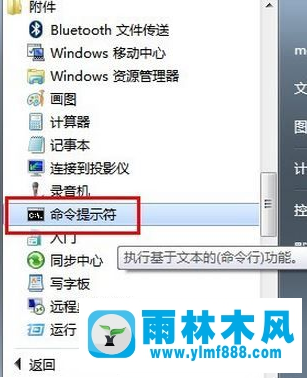 Win7系統(tǒng)本機(jī)IP如何查看