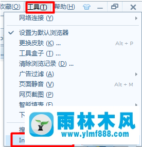 Win7系統(tǒng)瀏覽器歷史記錄怎么刪除