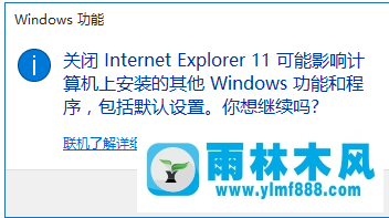 怎么禁用Win10系統(tǒng)的IE瀏覽器