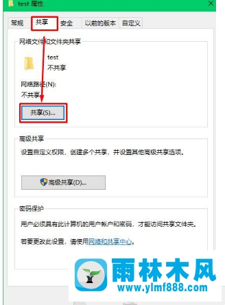 Win10系統(tǒng)中的共享文件夾如何使用