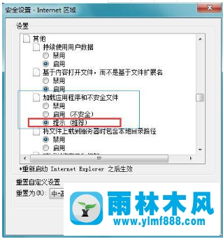 Win7系統(tǒng)的下載文件無法打開如何解決