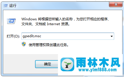 Win7桌系統(tǒng)的桌面壁紙怎么禁止修改