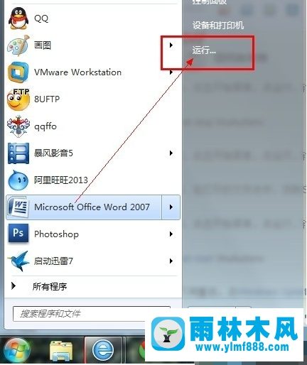 Win7打開文件的安全警告怎么關(guān)閉