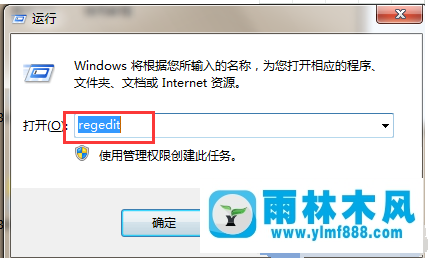 Win7系統(tǒng)桌面壁紙被惡意篡改怎么辦