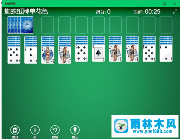 如何打開Win10系統(tǒng)的蜘蛛紙牌