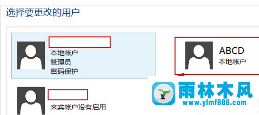 win8怎么使用NET USER命令刪除用戶賬戶