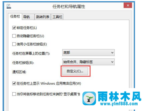 win8任務(wù)欄取消獲取win10圖標(biāo)在哪設(shè)置